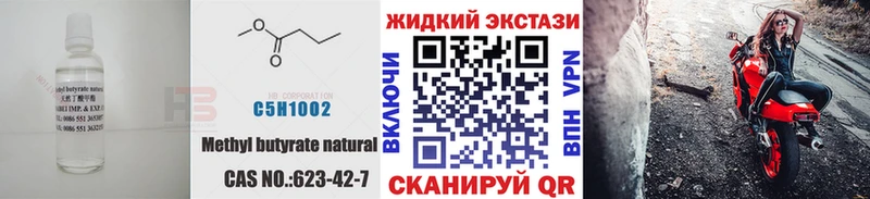БУТИРАТ BDO  Бирск 