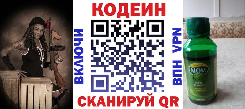 где купить наркоту  hydra зеркало  Codein напиток Lean (лин)  Бирск 