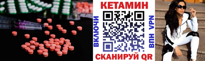 КЕТАМИН ketamine  Бирск 
