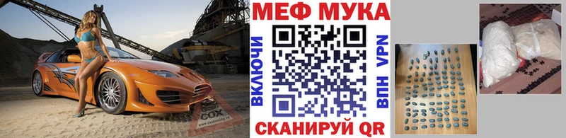 Мефедрон кристаллы  МЕГА как войти  Бирск 