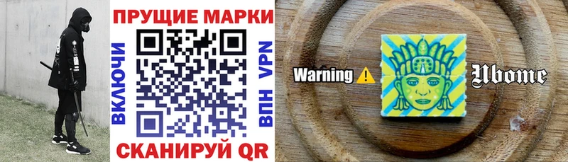 Марки 25I-NBOMe 1500мкг  как найти наркотики  Бирск 